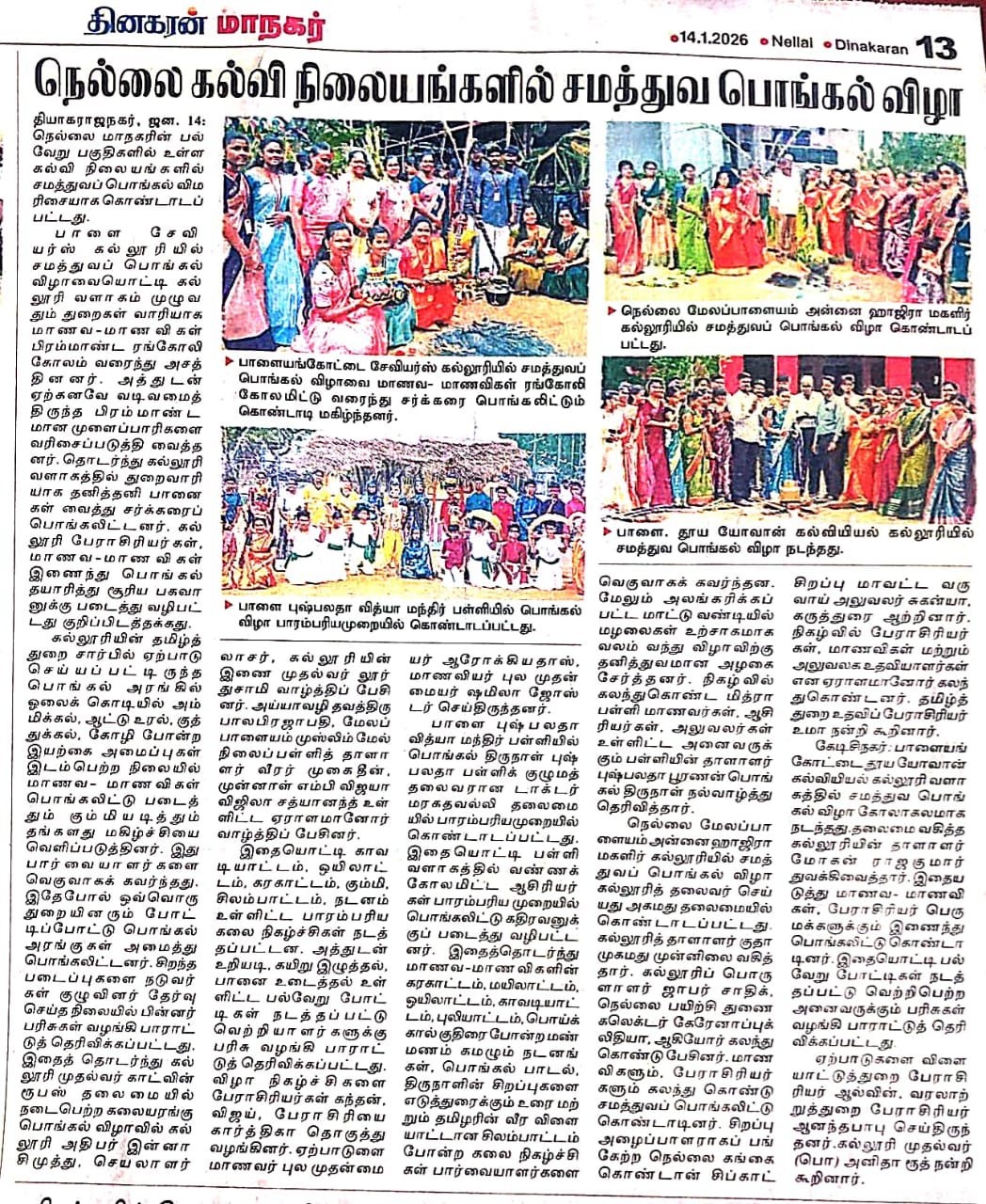 SXC featured in Dinakaran Nellai on 15 October 2025